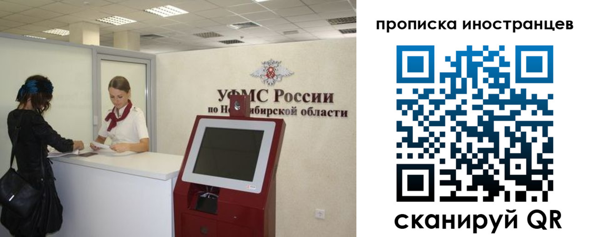 прописка для работы в Кимовске