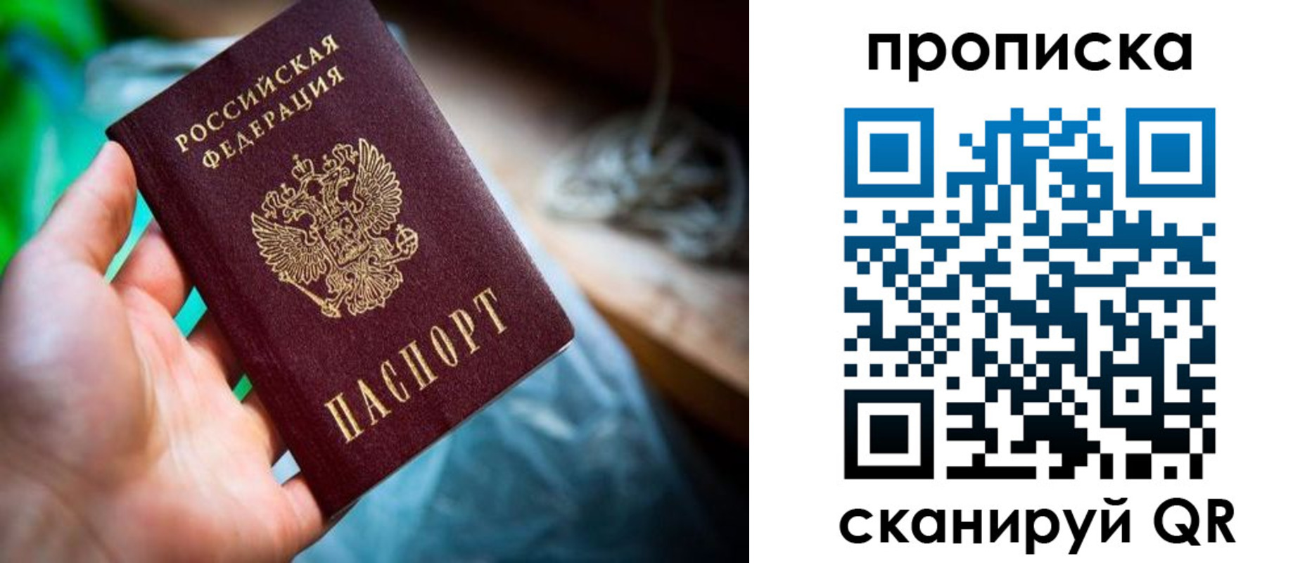 прописка для военкомата в Кимовске