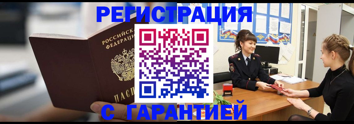 прописка регистрация в Кимовске