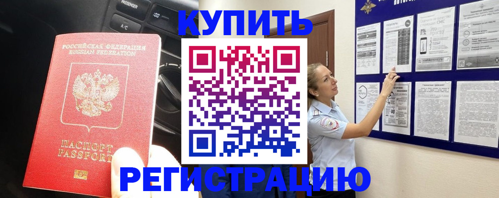 регистрация в Кимовске