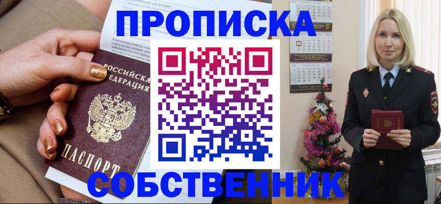 прописка паспорт в Кимовске