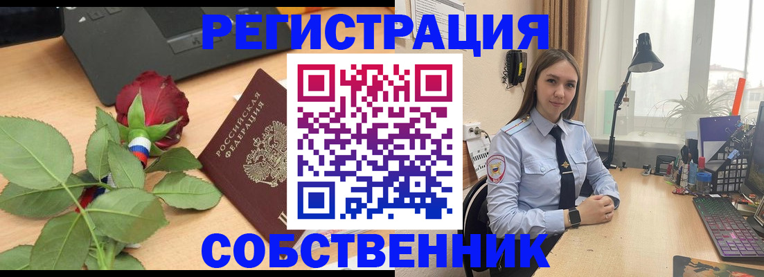 прописка штамп в Кимовске